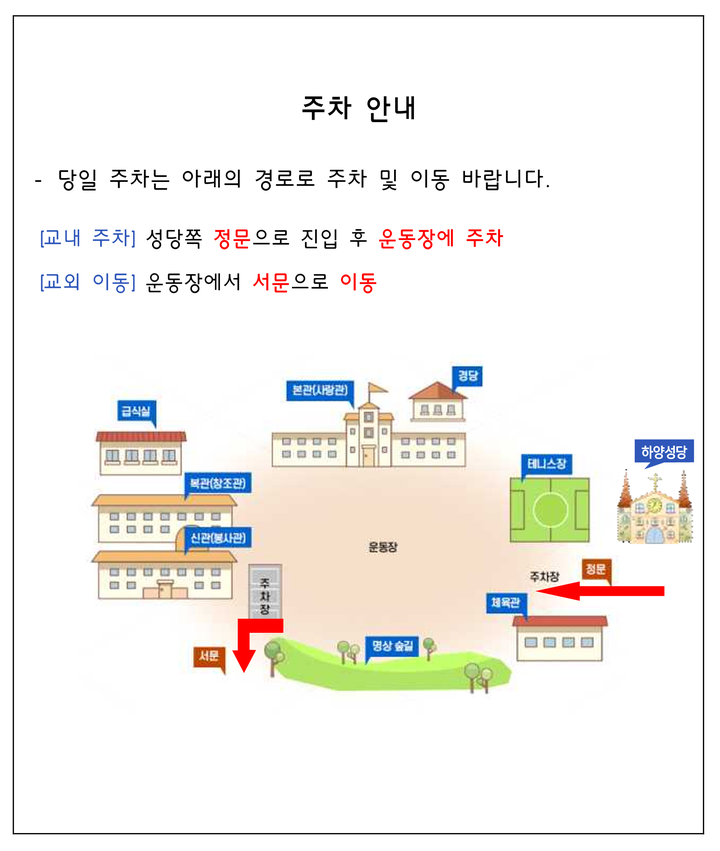 2024학년도 제57회 졸업식 안내 :: 공지사항 :: 대구가톨릭대학교사범대학부속무학중학교 대구가톨릭대학교사범대학부속무학중학교... 