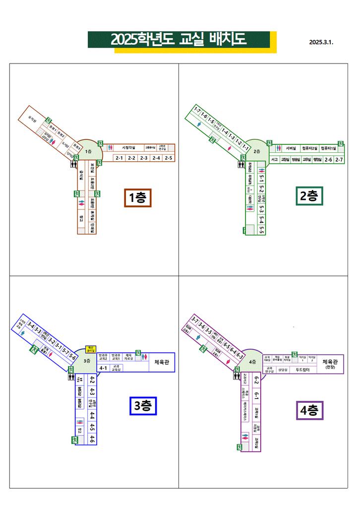 서울답십리초등학교