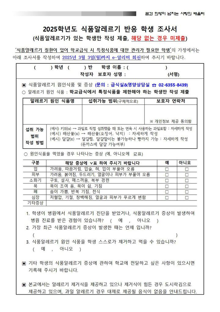 서울북성초등학교