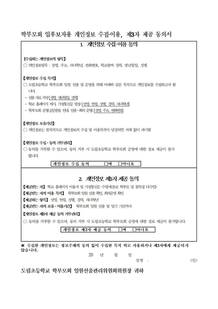 도림초등학교