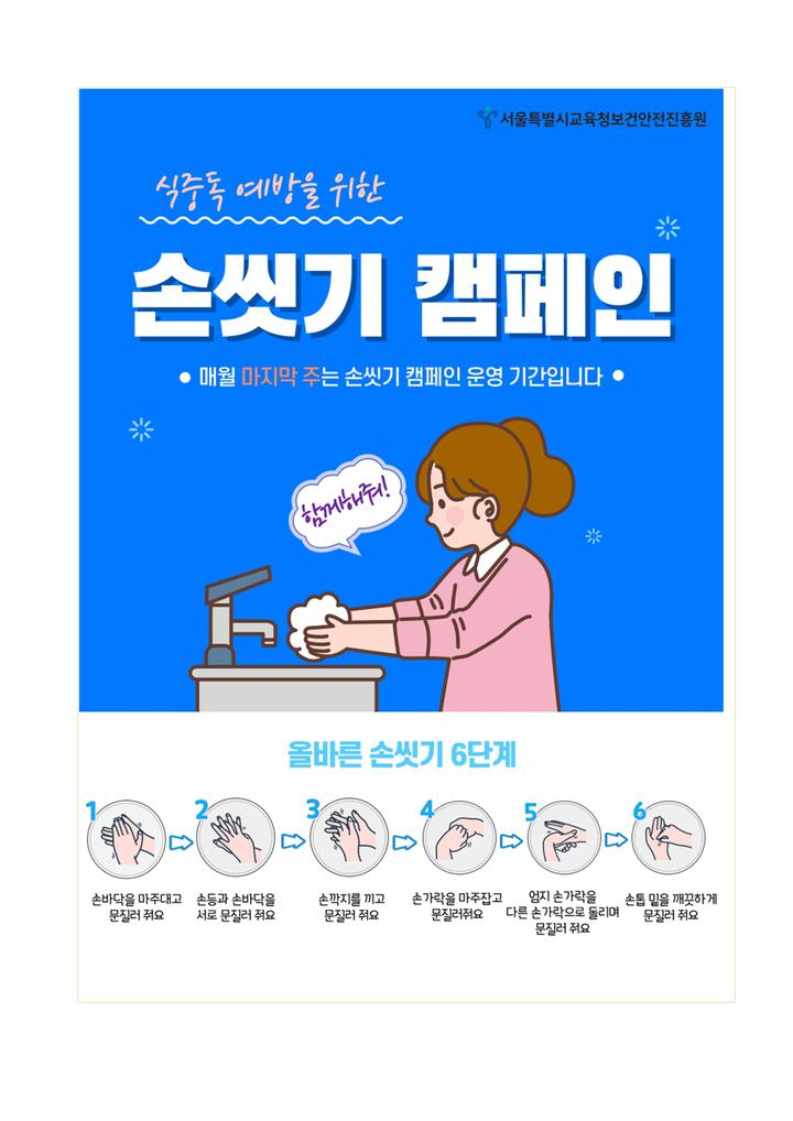 희망 조사 안내 :: 가정통신문 :: 숙명여자고등학교 숙명여자고등학교 :: 가정통신문 :: 2025학년도 3월 급식안내문 및 우유급식 희망 조사 안내