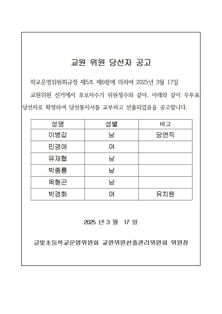 글빛초등학교