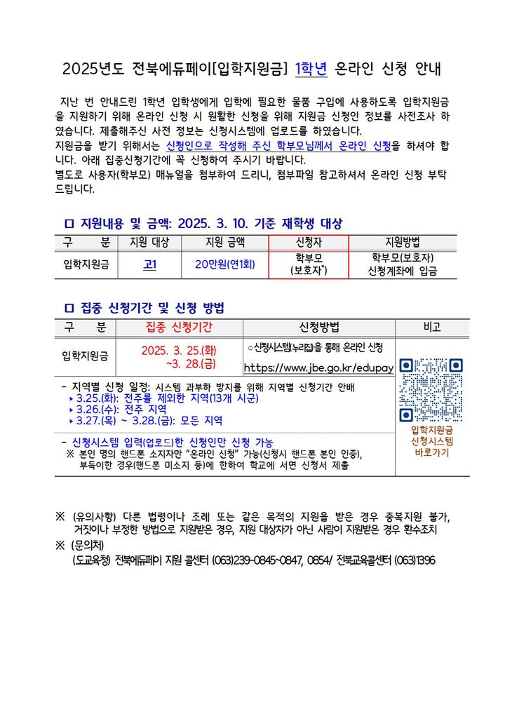 군산중앙여자고등학교