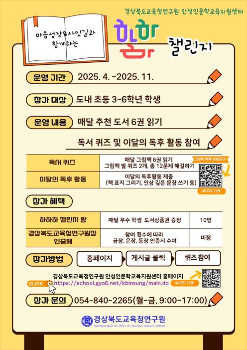 송천초등학교