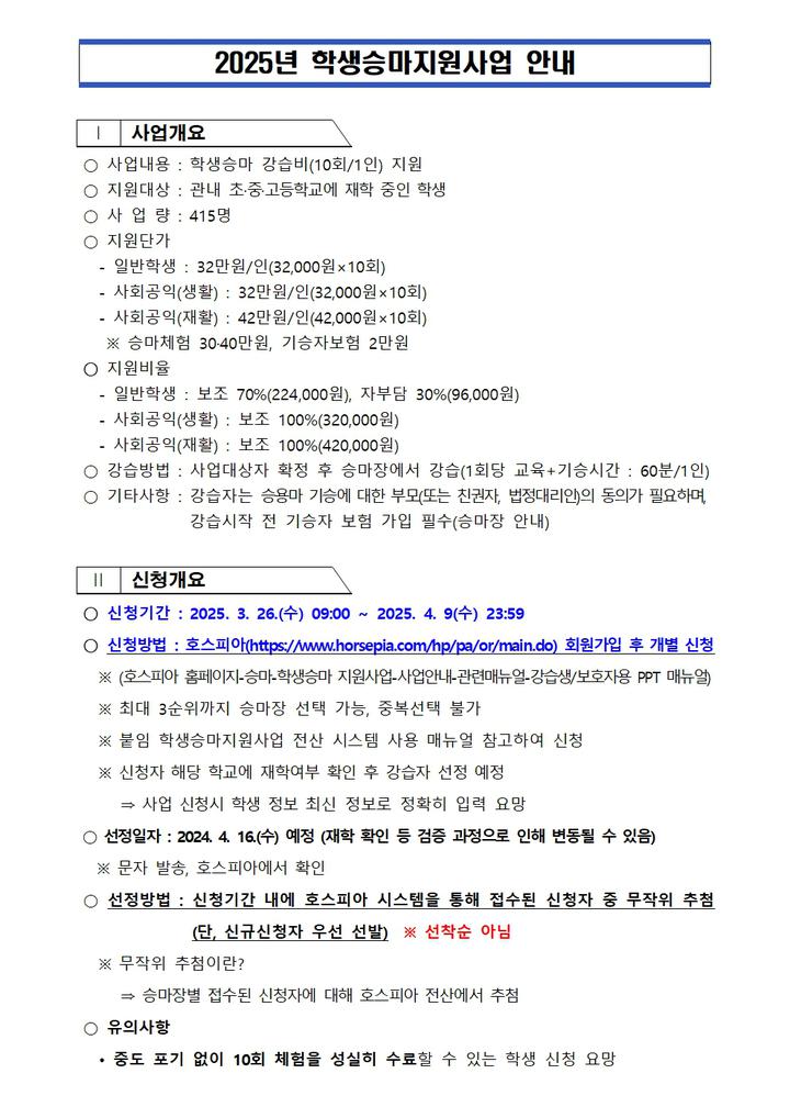평택중앙초등학교