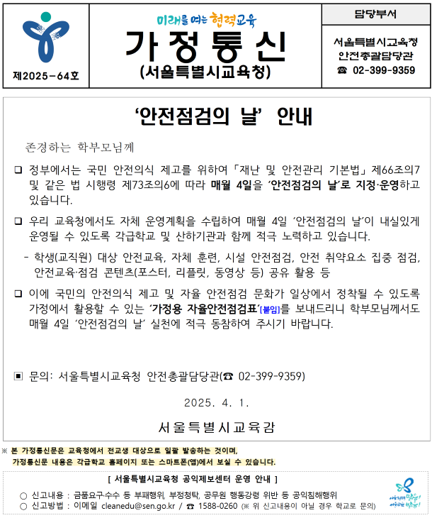 수도사랑의학교