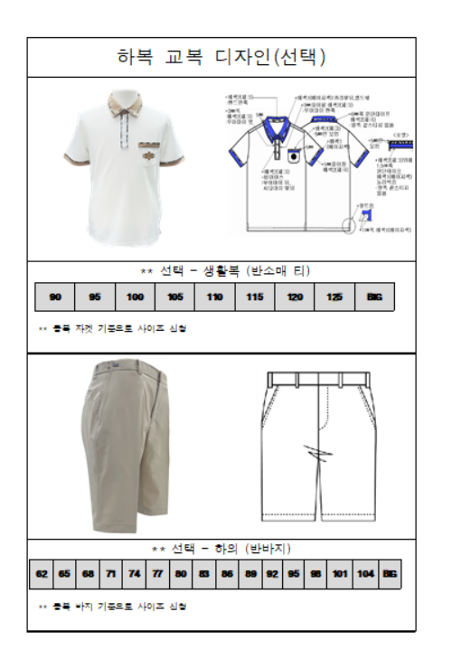 동성고등학교