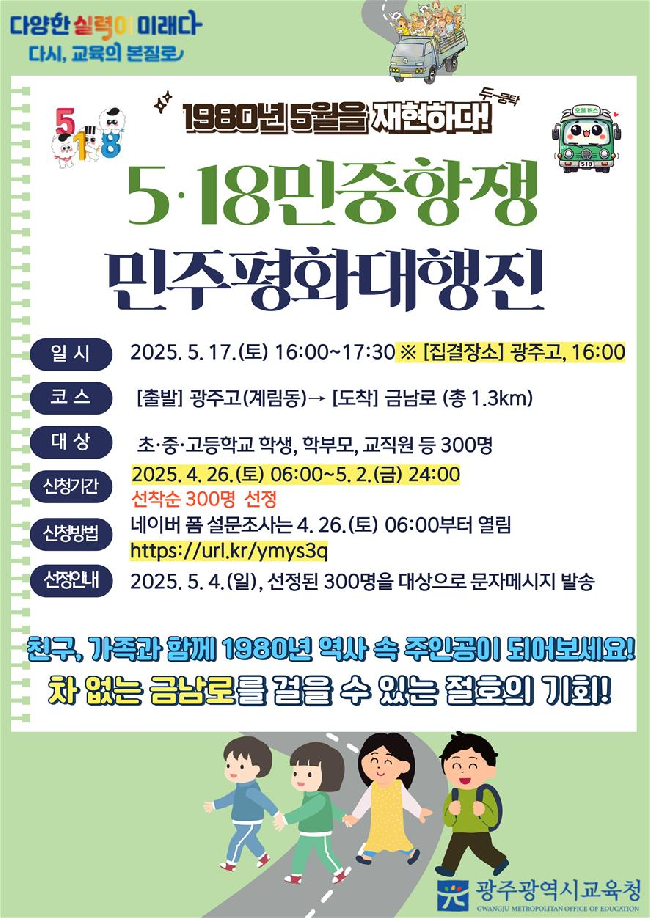 보문고등학교