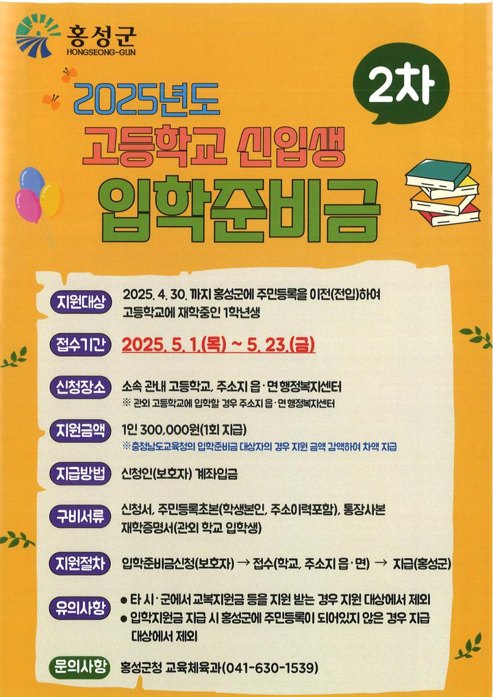 서해삼육고등학교