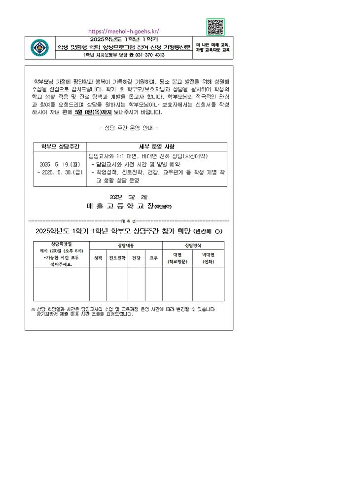 매홀고등학교