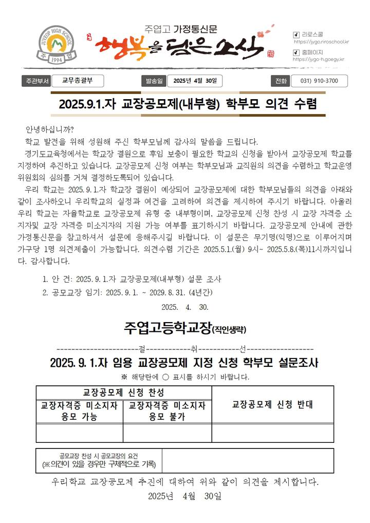 주엽고등학교