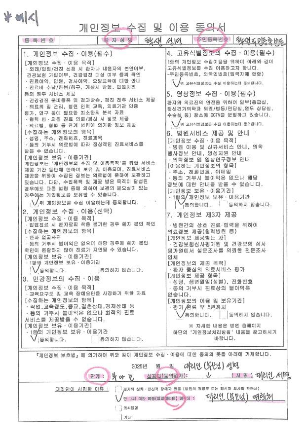 길주중학교
