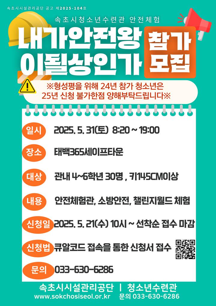 청대초등학교