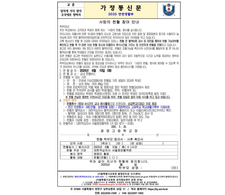 광영고등학교