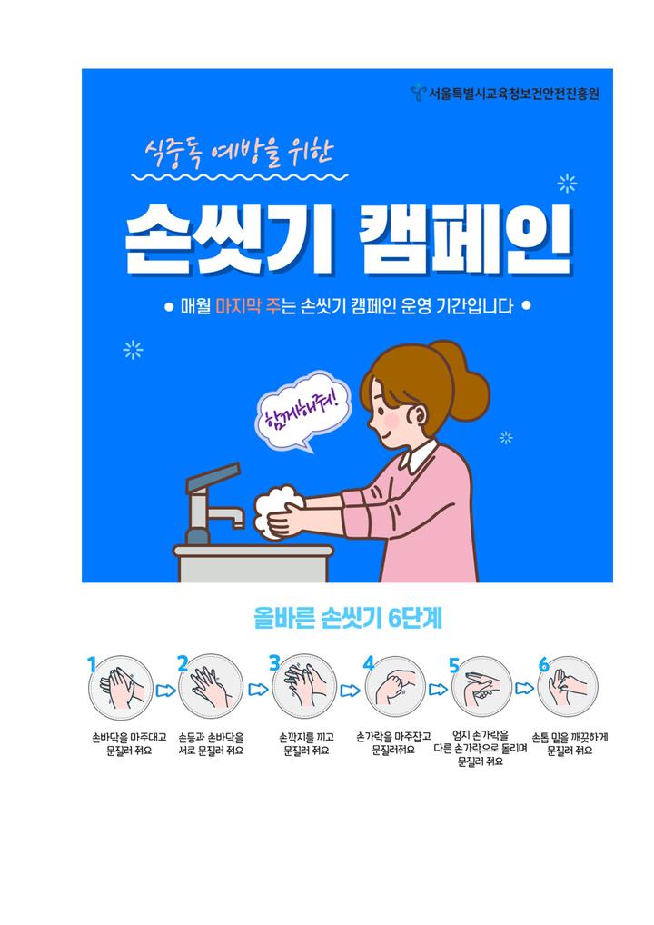 숙명여자고등학교
