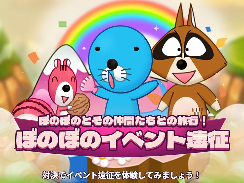 ディヴァインクロス ほのぼの SEC アライグマくん シマリスくん top8