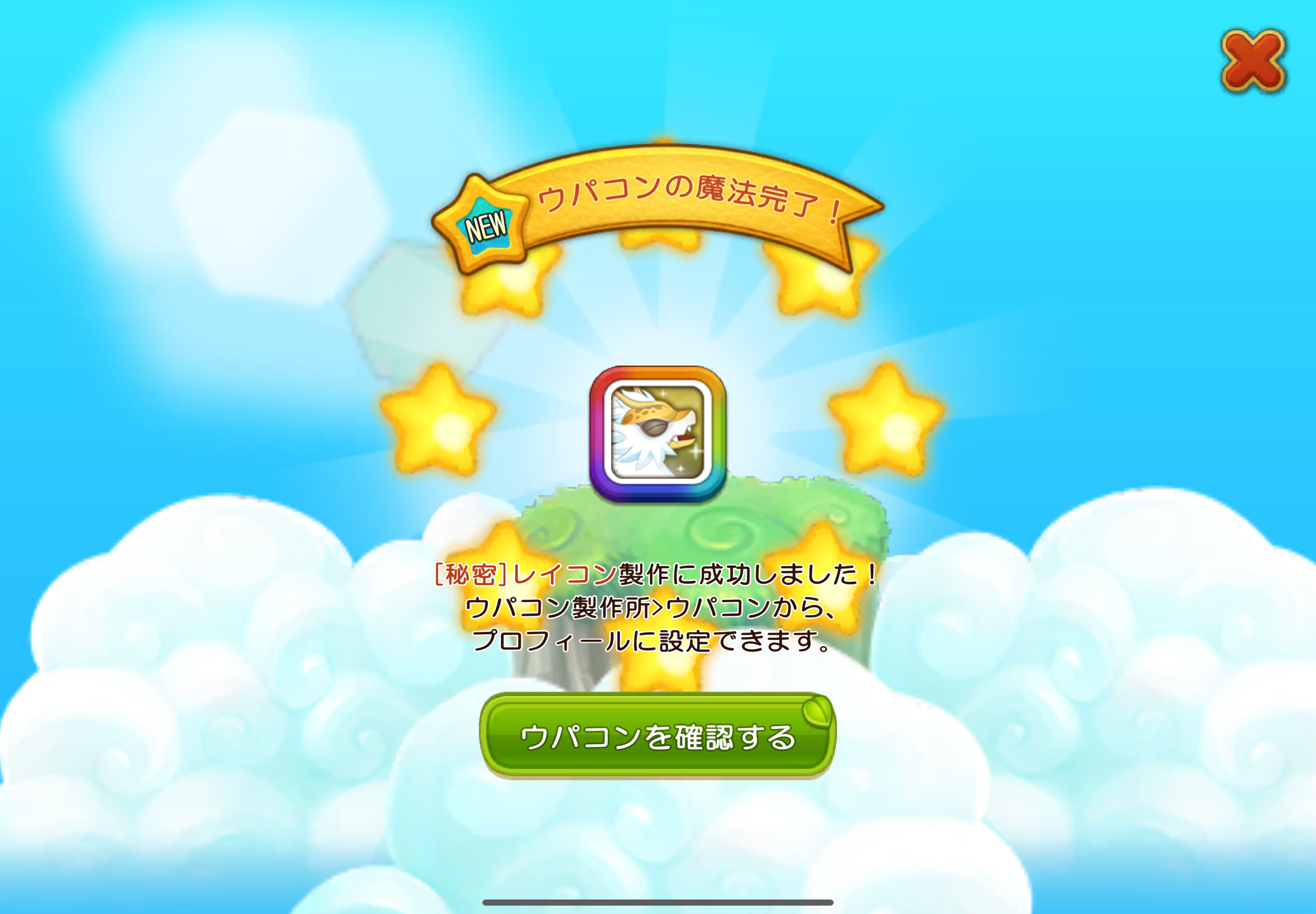 プレイガイド】 ウパコン製作所