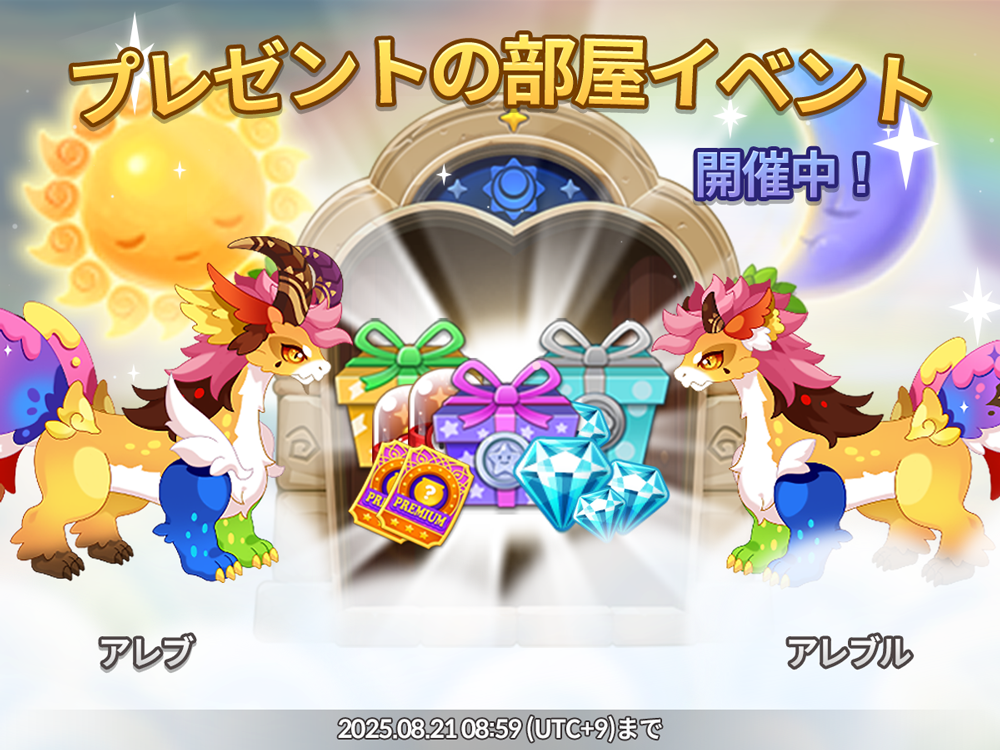 2025年8月7日(木) アップデートのご案内