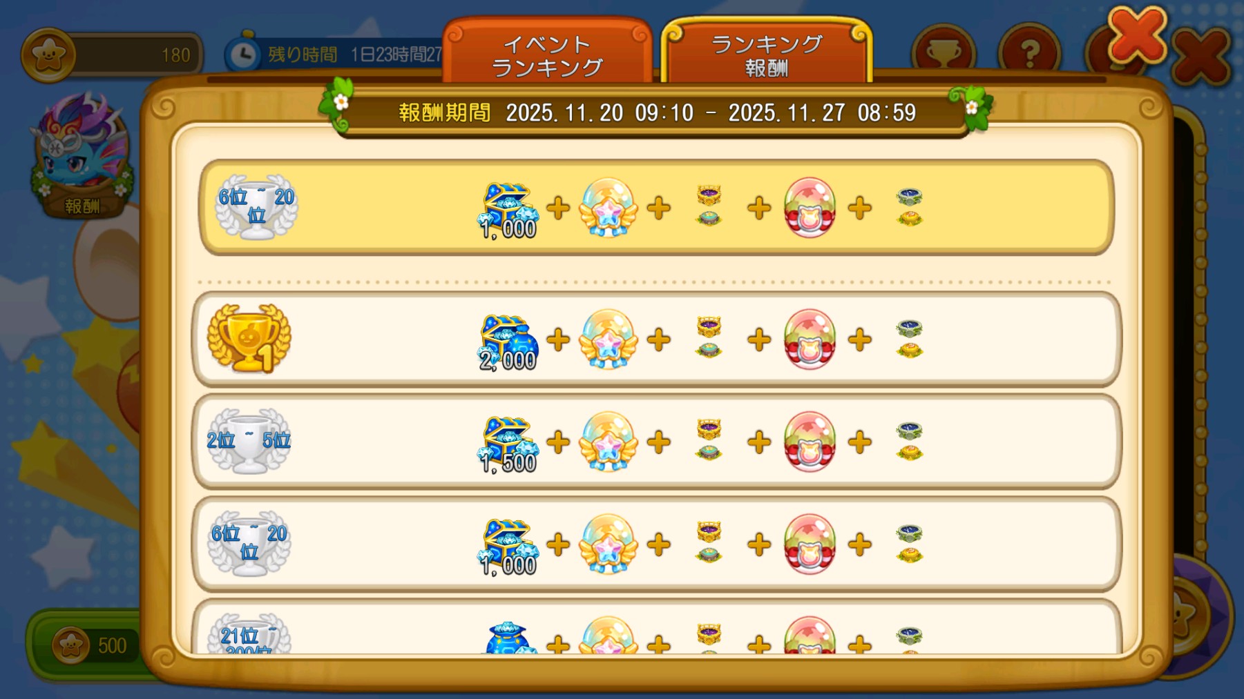 2025年11月6日(木) カプセルガチャイベントのご案内