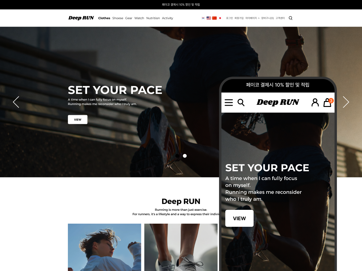 디자인 에디터 무료 스킨 : Deep RUN 이미지