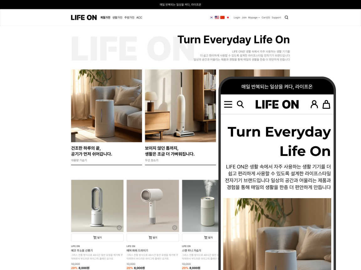 디자인 에디터 무료 스킨 : LIFE ON 이미지