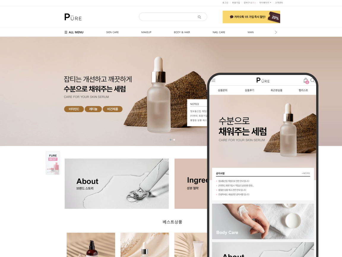 무료 스킨 이미지