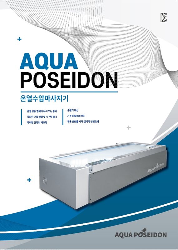 (급매) 아쿠아포세이돈