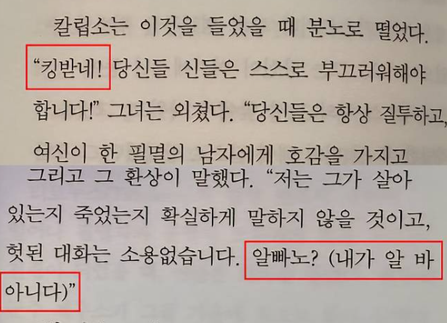 오디세이아_오역.png